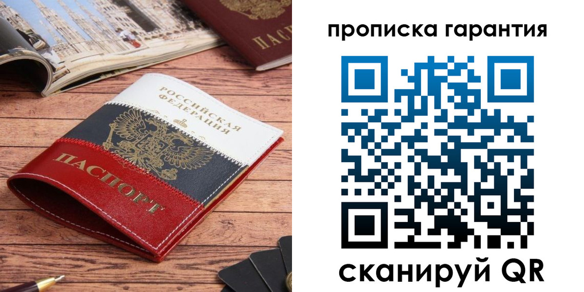 прописка в квартире в Буйнакске