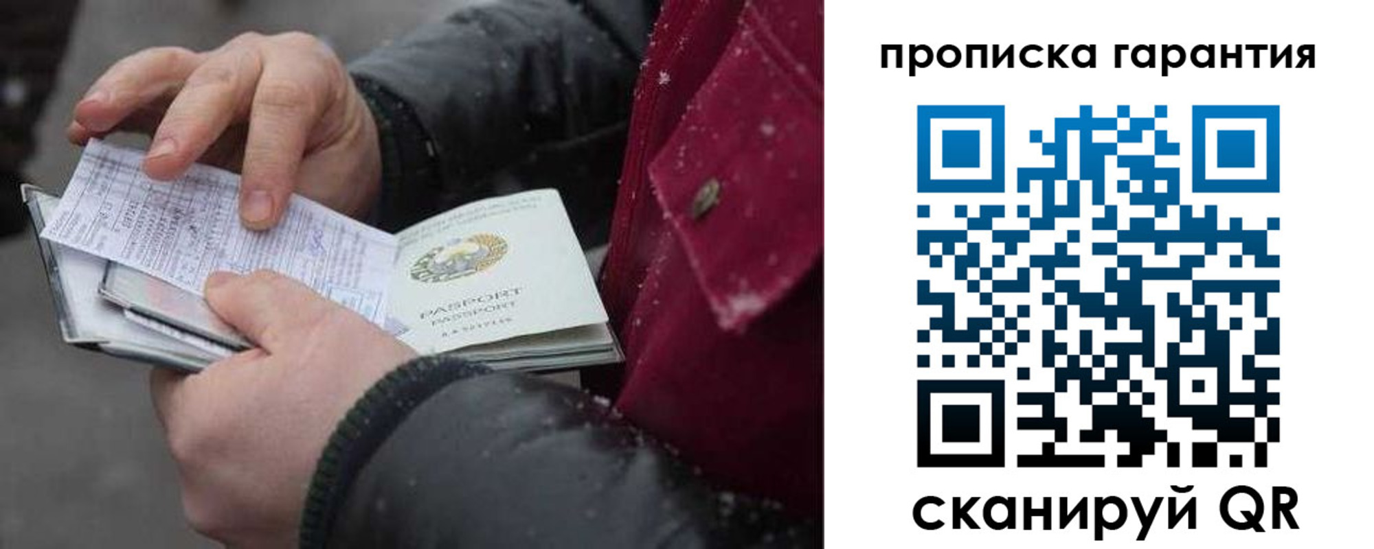 купить прописку в Буйнакске