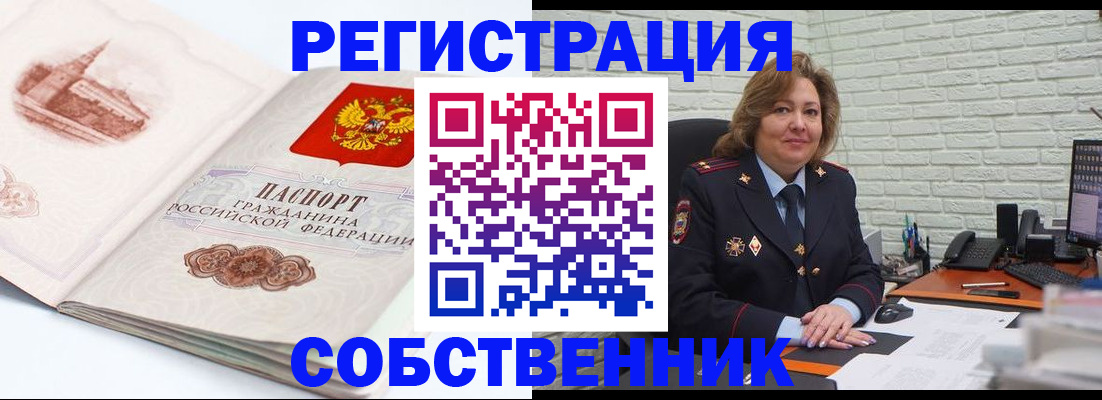 прописка штамп в Буйнакске