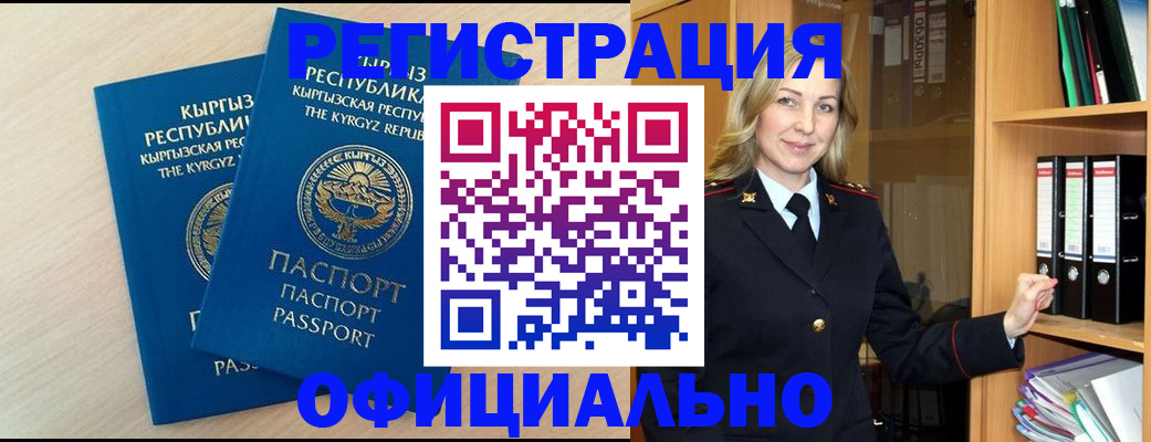 временная регистрация собственник в Буйнакске