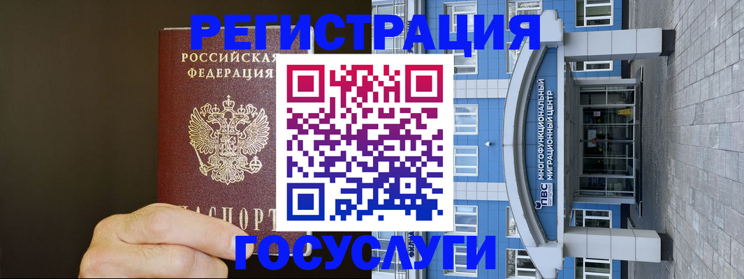 временная регистрация гарантия в Буйнакске