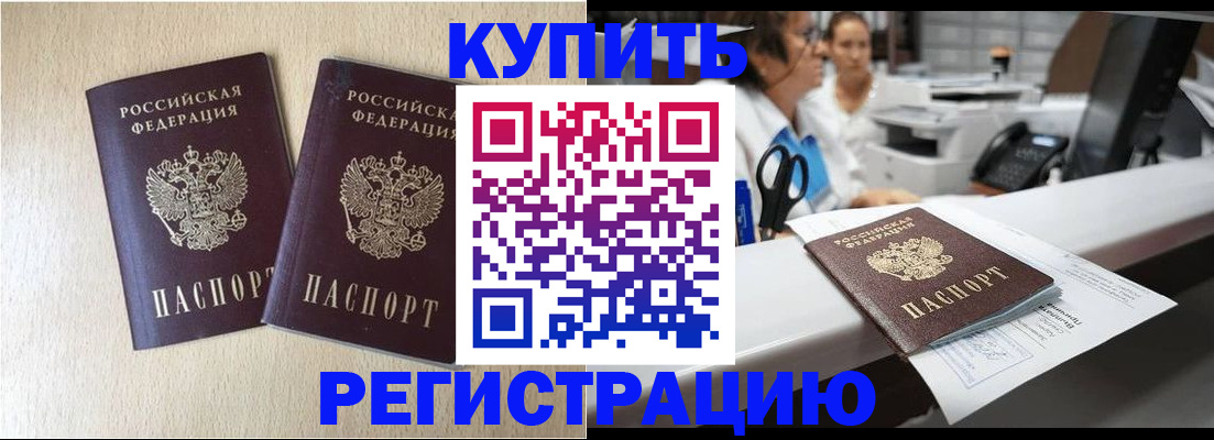 временная регистрация 2025 в Буйнакске