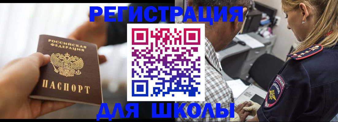 временная регистрация купить в Буйнакске