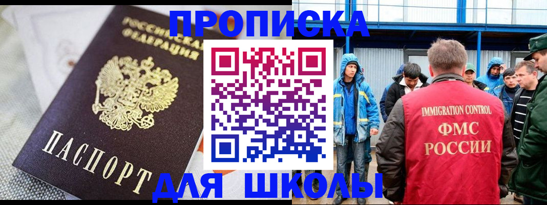 прописка от собственника в Буйнакске
