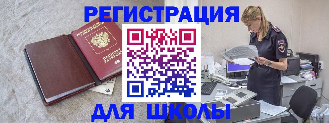 миграционный учет в Буйнакске