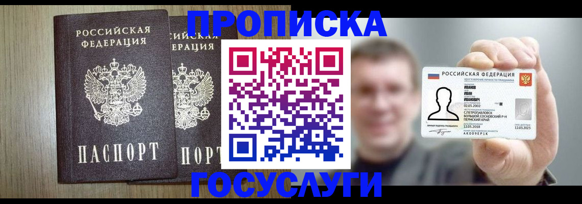 прописка поиск в Буйнакске