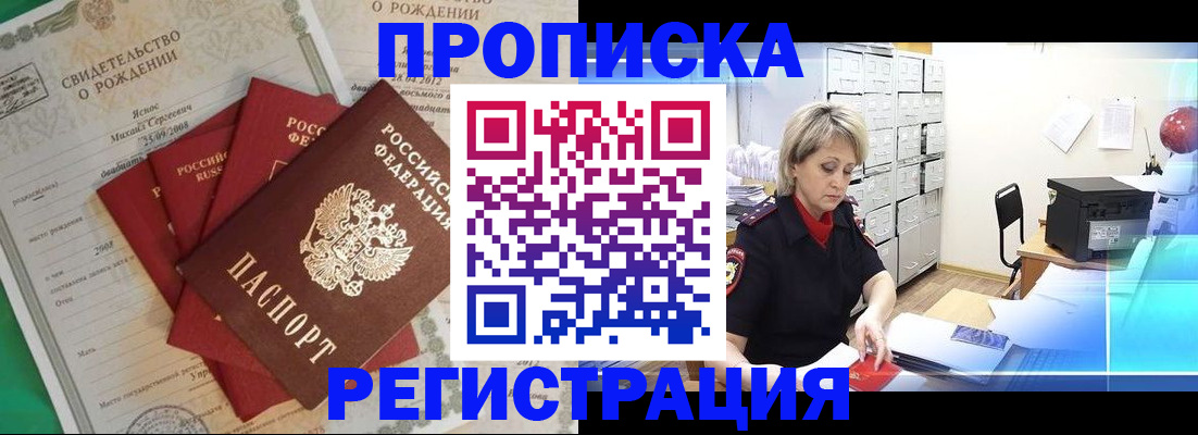 миграционный учет в Буйнакске