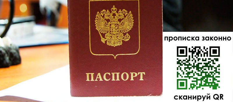 регистрация в Буйнакске